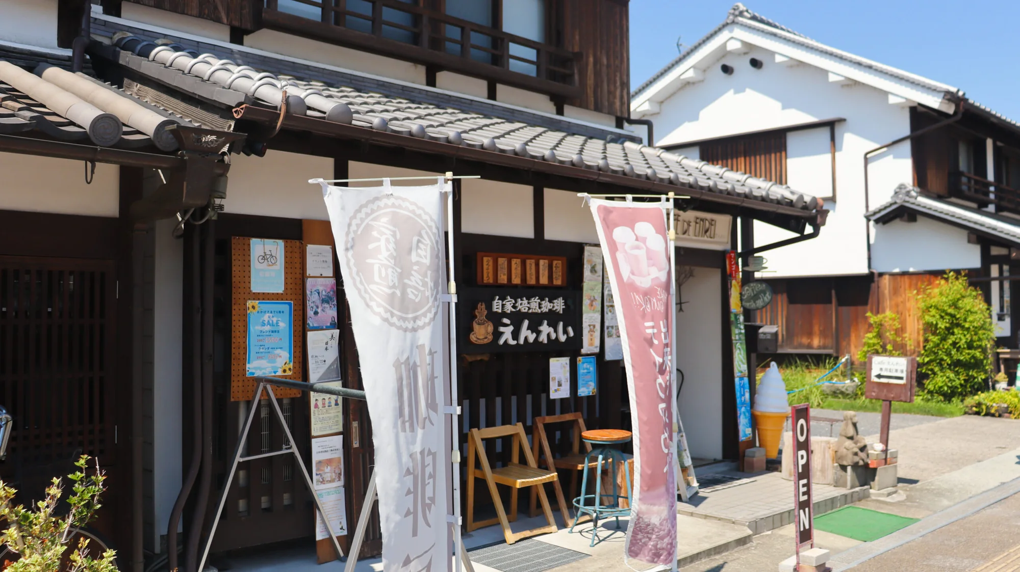今井町にある自家焙煎珈琲えんれいの外観